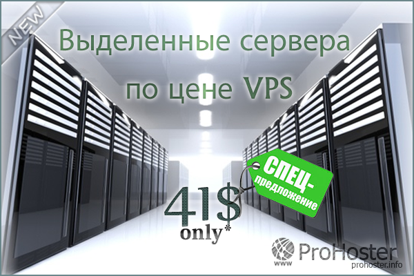 виртуальный сервер vps